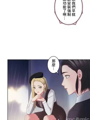 主人，要不要勃起一下呢／主人，來勃起吧？ 1-50話[完結]_034038