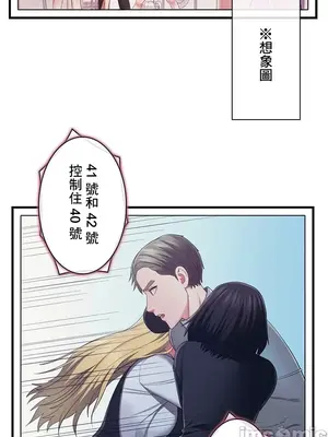 主人，要不要勃起一下呢／主人，來勃起吧？ 1-50話[完結]_034040