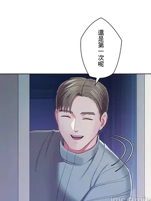 主人，要不要勃起一下呢／主人，來勃起吧？ 1-50話[完結]_034053