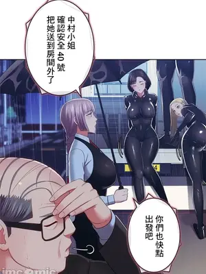 主人，要不要勃起一下呢／主人，來勃起吧？ 1-50話[完結]_034056