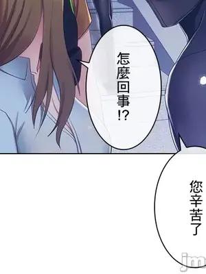 主人，要不要勃起一下呢／主人，來勃起吧？ 1-50話[完結]_034063