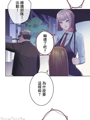 主人，要不要勃起一下呢／主人，來勃起吧？ 1-50話[完結]_034070