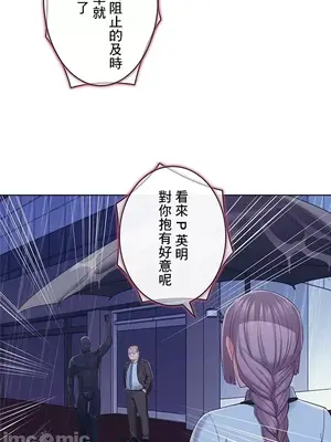 主人，要不要勃起一下呢／主人，來勃起吧？ 1-50話[完結]_034074