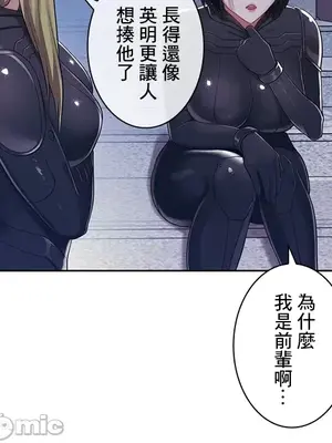 主人，要不要勃起一下呢／主人，來勃起吧？ 1-50話[完結]_034078