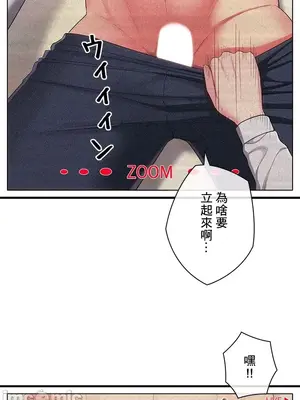 主人，要不要勃起一下呢／主人，來勃起吧？ 1-50話[完結]_035006