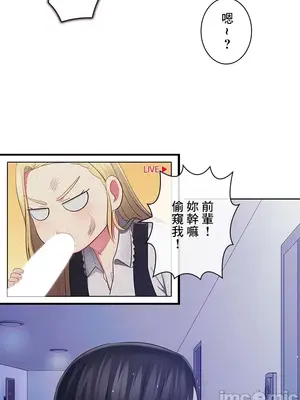 主人，要不要勃起一下呢／主人，來勃起吧？ 1-50話[完結]_035010