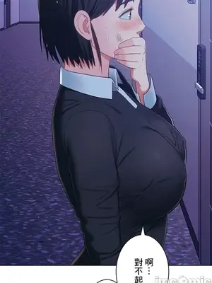 主人，要不要勃起一下呢／主人，來勃起吧？ 1-50話[完結]_035011