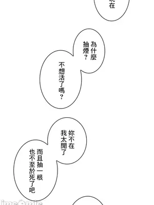 主人，要不要勃起一下呢／主人，來勃起吧？ 1-50話[完結]_035023