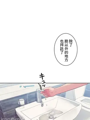 主人，要不要勃起一下呢／主人，來勃起吧？ 1-50話[完結]_035029