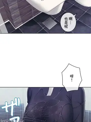 主人，要不要勃起一下呢／主人，來勃起吧？ 1-50話[完結]_035030