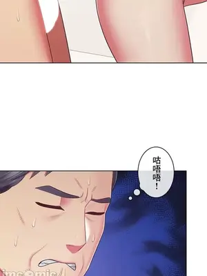 主人，要不要勃起一下呢／主人，來勃起吧？ 1-50話[完結]_035062