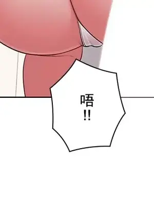主人，要不要勃起一下呢／主人，來勃起吧？ 1-50話[完結]_035064