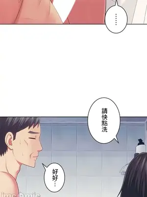 主人，要不要勃起一下呢／主人，來勃起吧？ 1-50話[完結]_035066