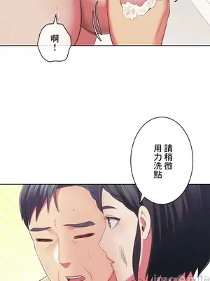 主人，要不要勃起一下呢／主人，來勃起吧？ 1-50話[完結]_035077
