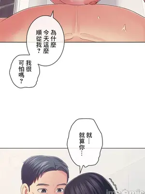 主人，要不要勃起一下呢／主人，來勃起吧？ 1-50話[完結]_035082
