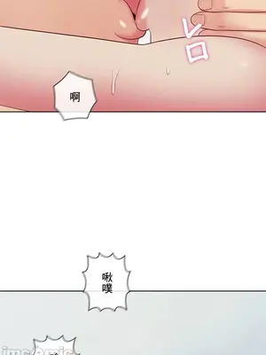 主人，要不要勃起一下呢／主人，來勃起吧？ 1-50話[完結]_035095