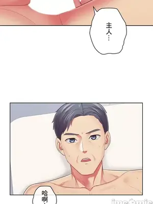 主人，要不要勃起一下呢／主人，來勃起吧？ 1-50話[完結]_036042