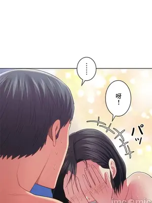 主人，要不要勃起一下呢／主人，來勃起吧？ 1-50話[完結]_036074