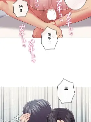 主人，要不要勃起一下呢／主人，來勃起吧？ 1-50話[完結]_036082