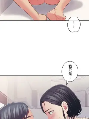 主人，要不要勃起一下呢／主人，來勃起吧？ 1-50話[完結]_036087