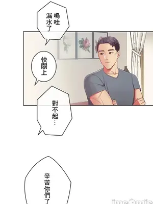 主人，要不要勃起一下呢／主人，來勃起吧？ 1-50話[完結]_037042