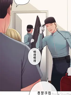 主人，要不要勃起一下呢／主人，來勃起吧？ 1-50話[完結]_037043