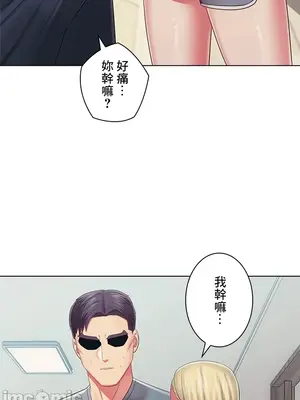 主人，要不要勃起一下呢／主人，來勃起吧？ 1-50話[完結]_037050