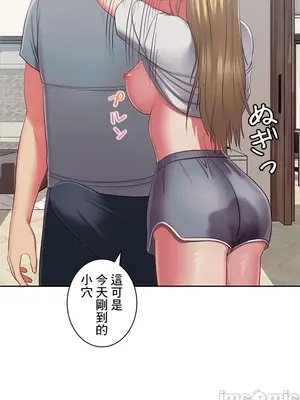 主人，要不要勃起一下呢／主人，來勃起吧？ 1-50話[完結]_037051