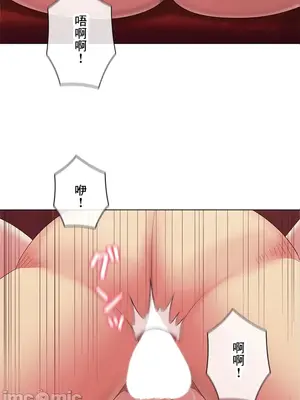 主人，要不要勃起一下呢／主人，來勃起吧？ 1-50話[完結]_037067