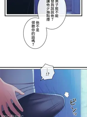 主人，要不要勃起一下呢／主人，來勃起吧？ 1-50話[完結]_038019
