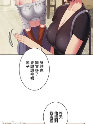 主人，要不要勃起一下呢／主人，來勃起吧？ 1-50話[完結]_038026