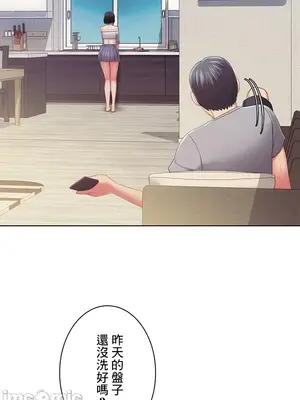 主人，要不要勃起一下呢／主人，來勃起吧？ 1-50話[完結]_038034