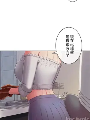 主人，要不要勃起一下呢／主人，來勃起吧？ 1-50話[完結]_038037