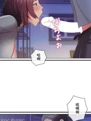 主人，要不要勃起一下呢／主人，來勃起吧？ 1-50話[完結]_038053