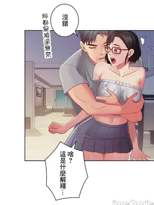 主人，要不要勃起一下呢／主人，來勃起吧？ 1-50話[完結]_038059