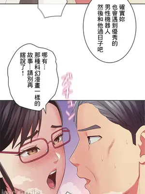 主人，要不要勃起一下呢／主人，來勃起吧？ 1-50話[完結]_038072