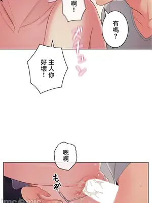 主人，要不要勃起一下呢／主人，來勃起吧？ 1-50話[完結]_038073