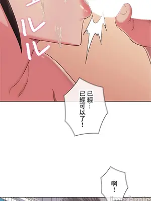 主人，要不要勃起一下呢／主人，來勃起吧？ 1-50話[完結]_038086