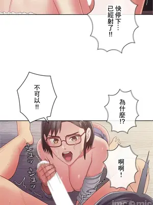 主人，要不要勃起一下呢／主人，來勃起吧？ 1-50話[完結]_038089