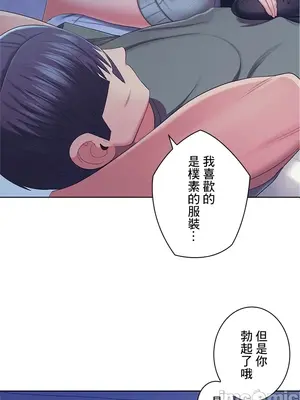 主人，要不要勃起一下呢／主人，來勃起吧？ 1-50話[完結]_039009
