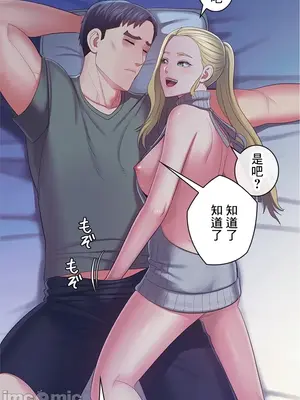 主人，要不要勃起一下呢／主人，來勃起吧？ 1-50話[完結]_039010