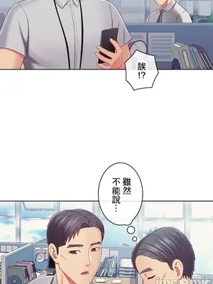 主人，要不要勃起一下呢／主人，來勃起吧？ 1-50話[完結]_039037