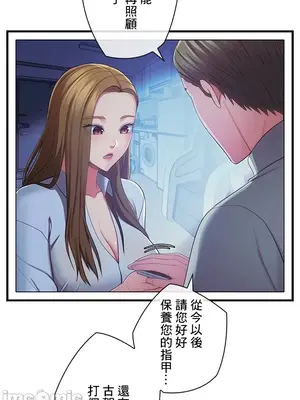 主人，要不要勃起一下呢／主人，來勃起吧？ 1-50話[完結]_039069