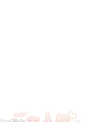 主人，要不要勃起一下呢／主人，來勃起吧？ 1-50話[完結]_040021