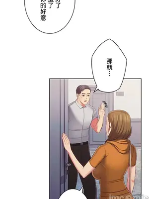 主人，要不要勃起一下呢／主人，來勃起吧？ 1-50話[完結]_040029