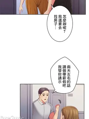 主人，要不要勃起一下呢／主人，來勃起吧？ 1-50話[完結]_040031