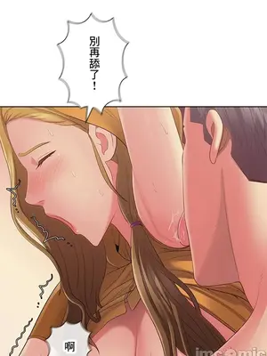 主人，要不要勃起一下呢／主人，來勃起吧？ 1-50話[完結]_040071