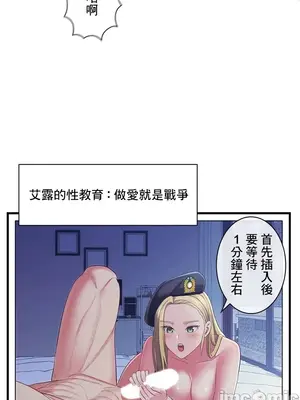 主人，要不要勃起一下呢／主人，來勃起吧？ 1-50話[完結]_041012