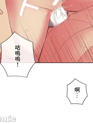 主人，要不要勃起一下呢／主人，來勃起吧？ 1-50話[完結]_041032