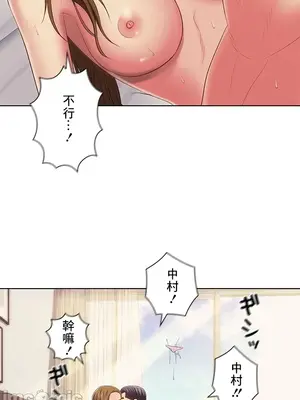 主人，要不要勃起一下呢／主人，來勃起吧？ 1-50話[完結]_041035